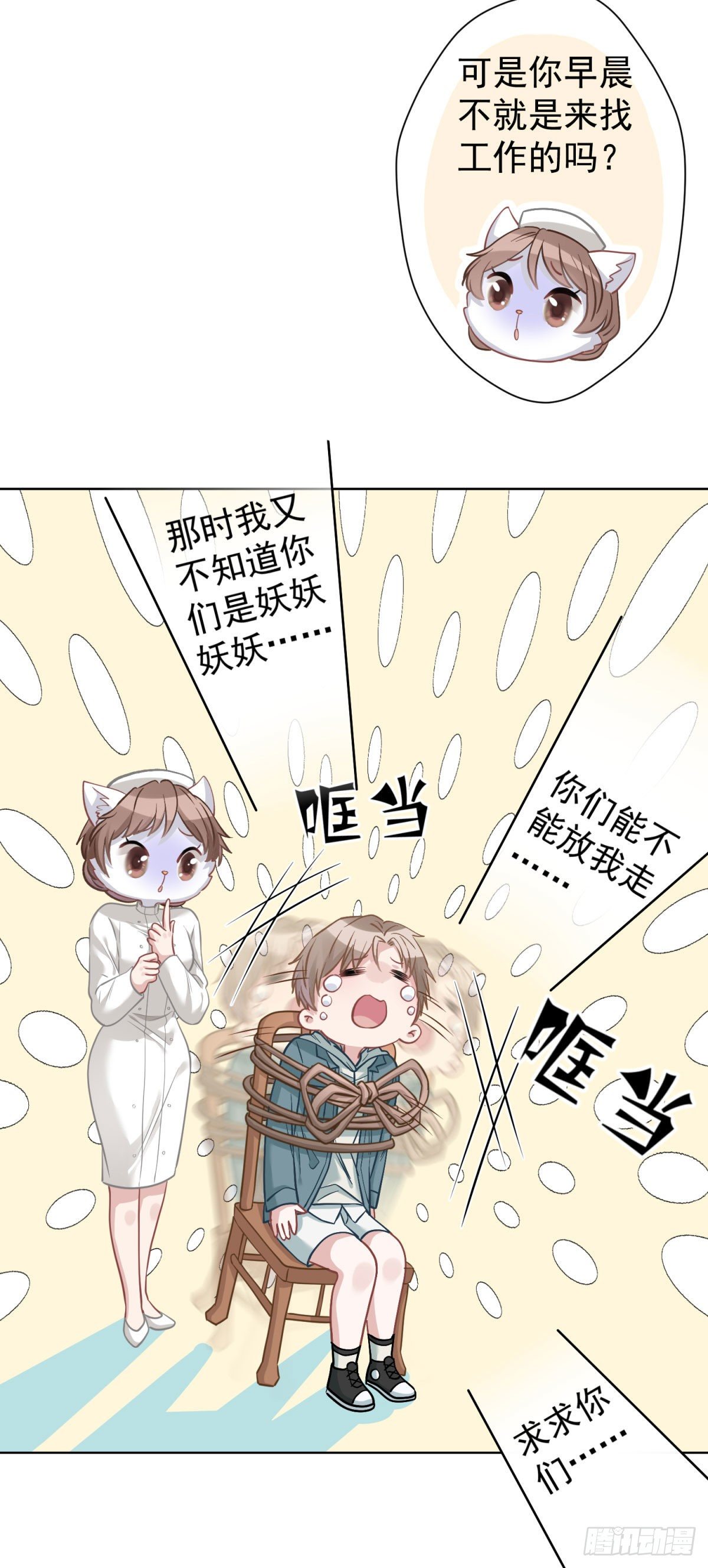 6 你这个造型是认真的吗？-第7话