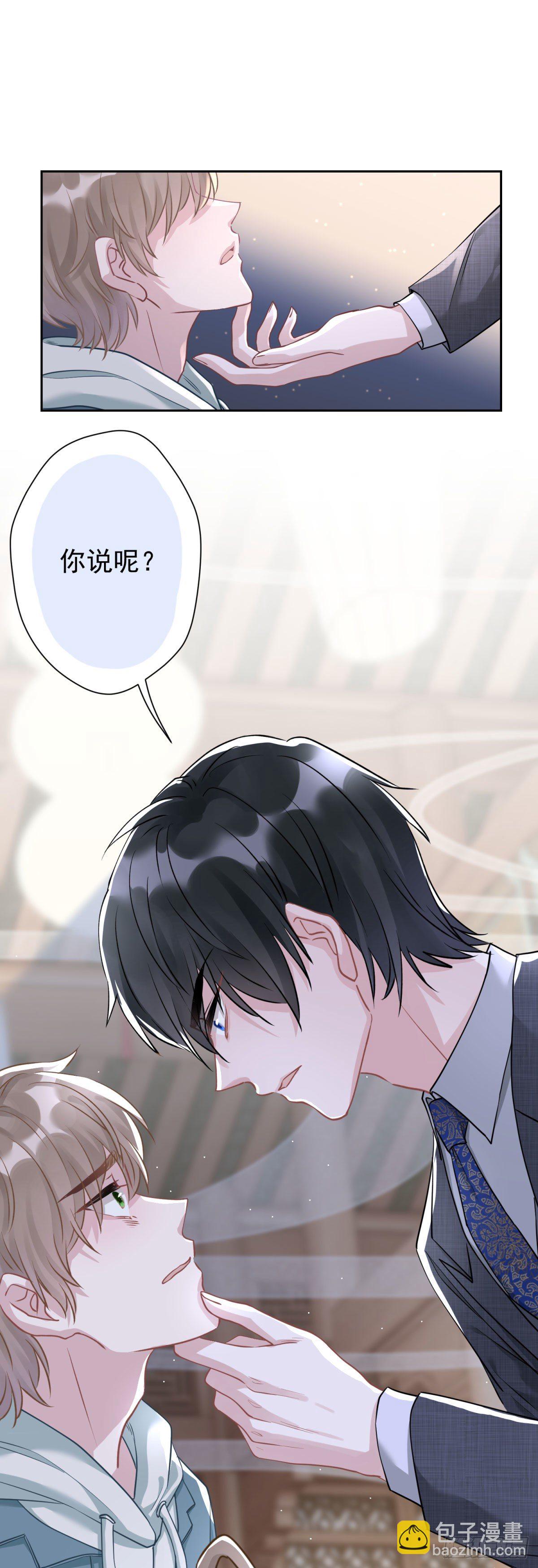 6 你这个造型是认真的吗？-第7话