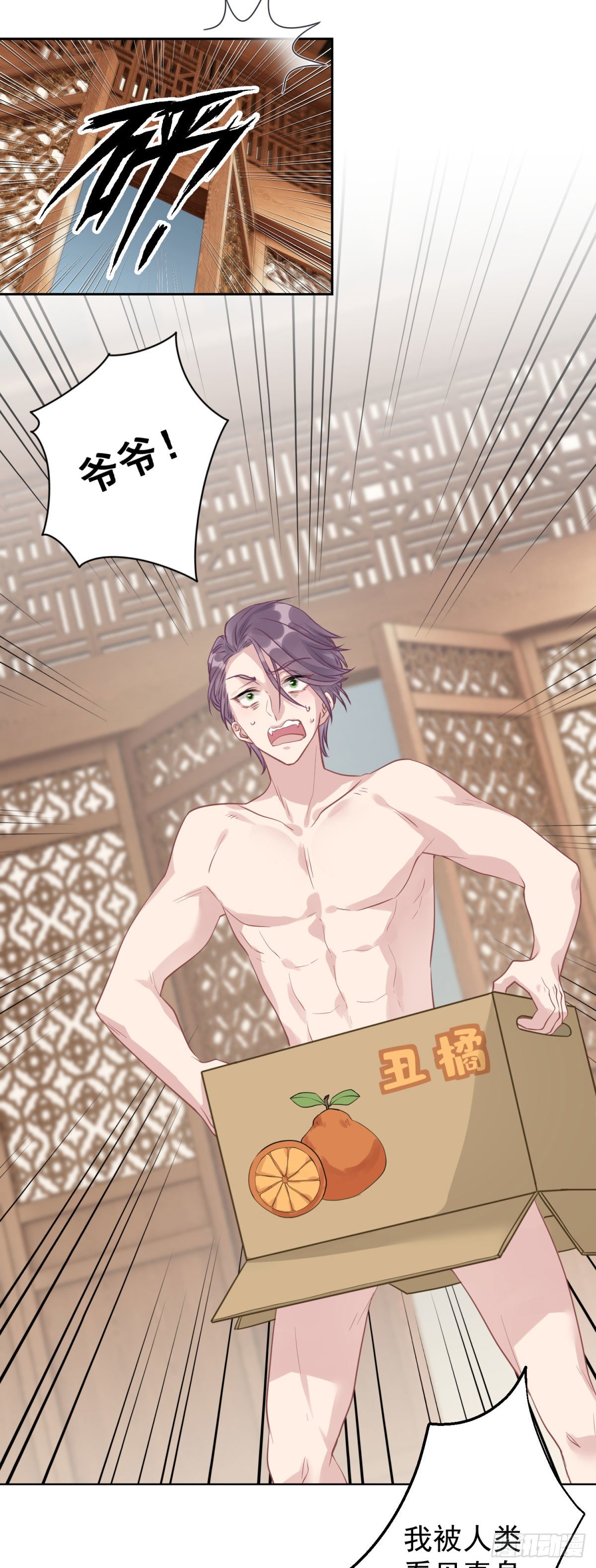 6 你这个造型是认真的吗？-第7话