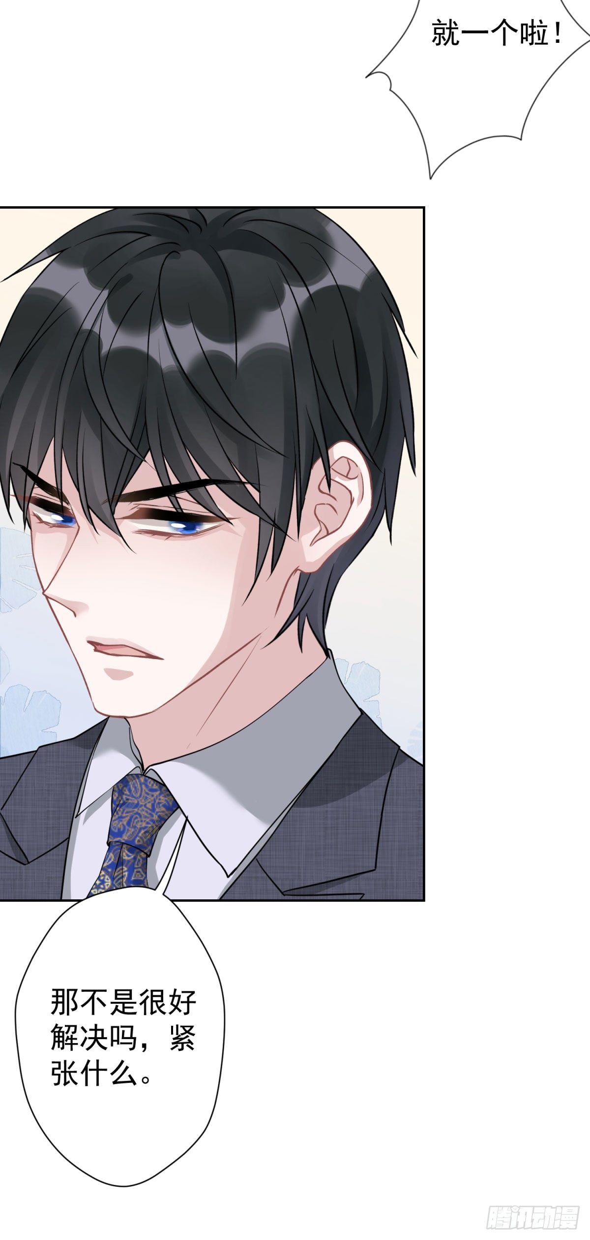 6 你这个造型是认真的吗？-第7话