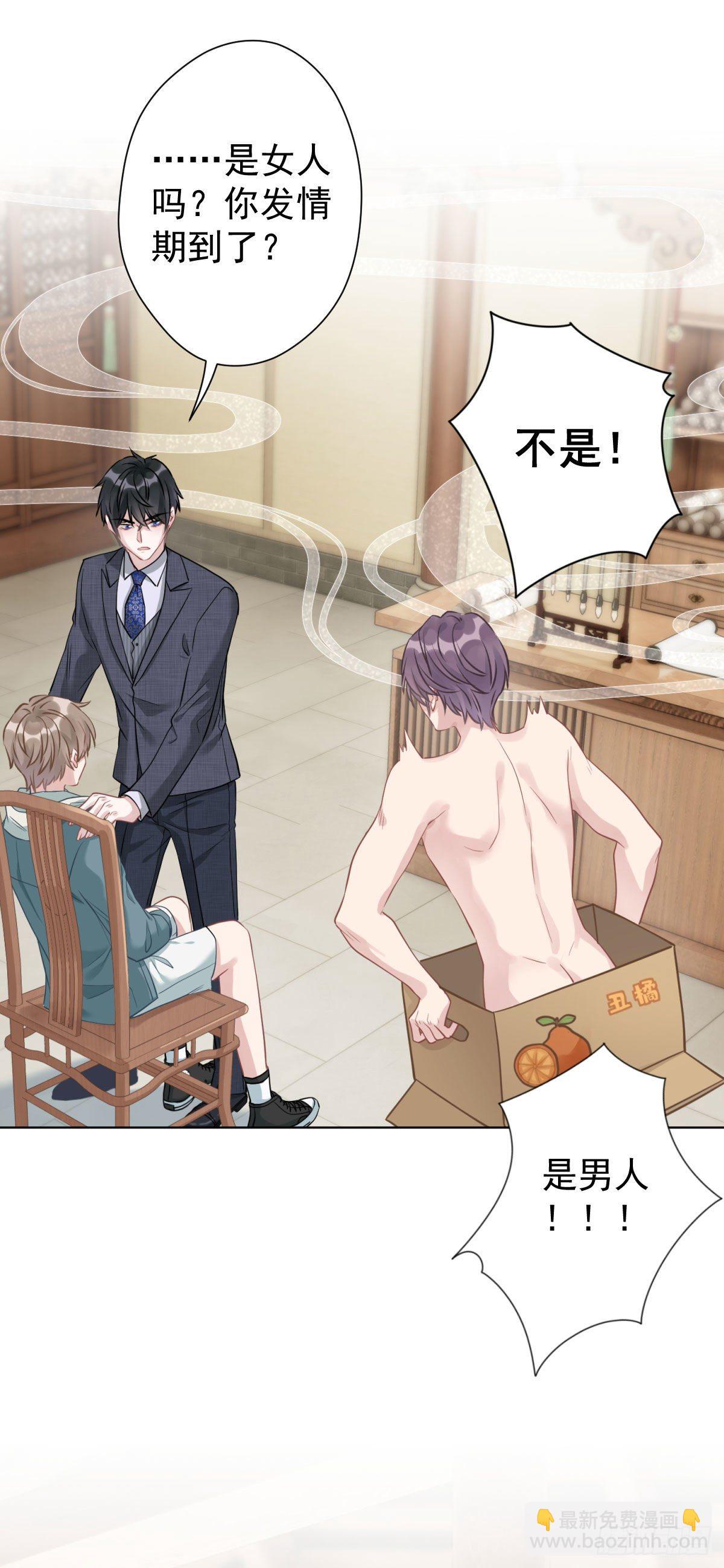 6 你这个造型是认真的吗？-第7话