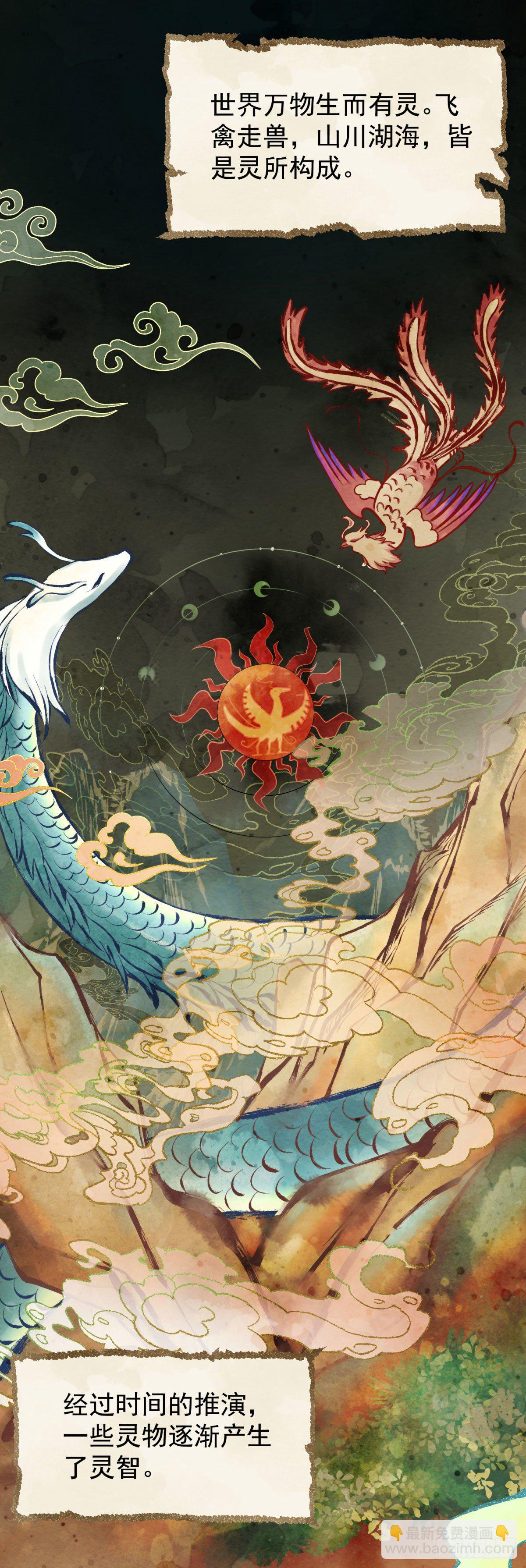 6 你这个造型是认真的吗？-第7话