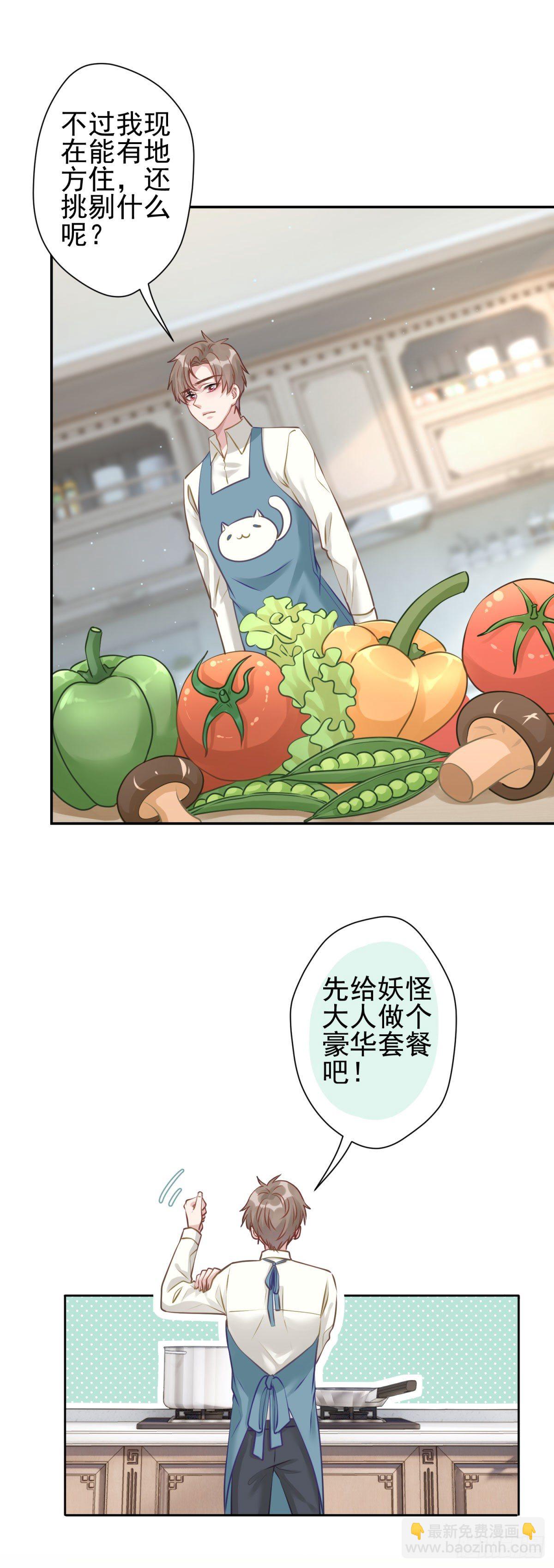 8 说好的包吃包住就这？！-第9话