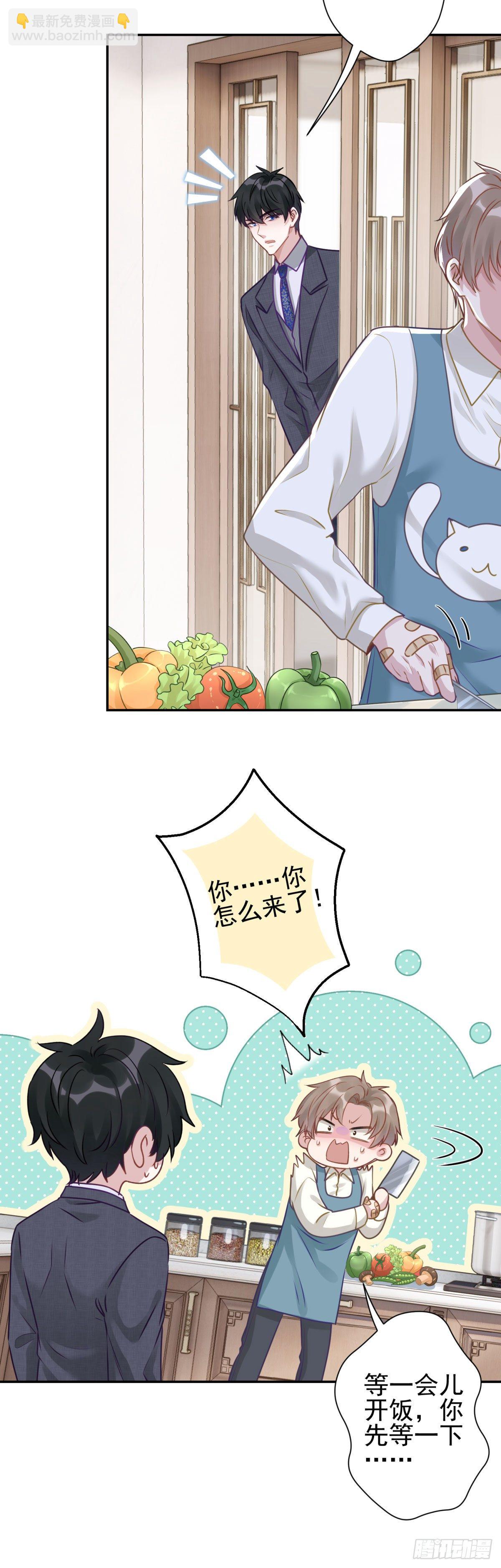 8 说好的包吃包住就这？！-第9话