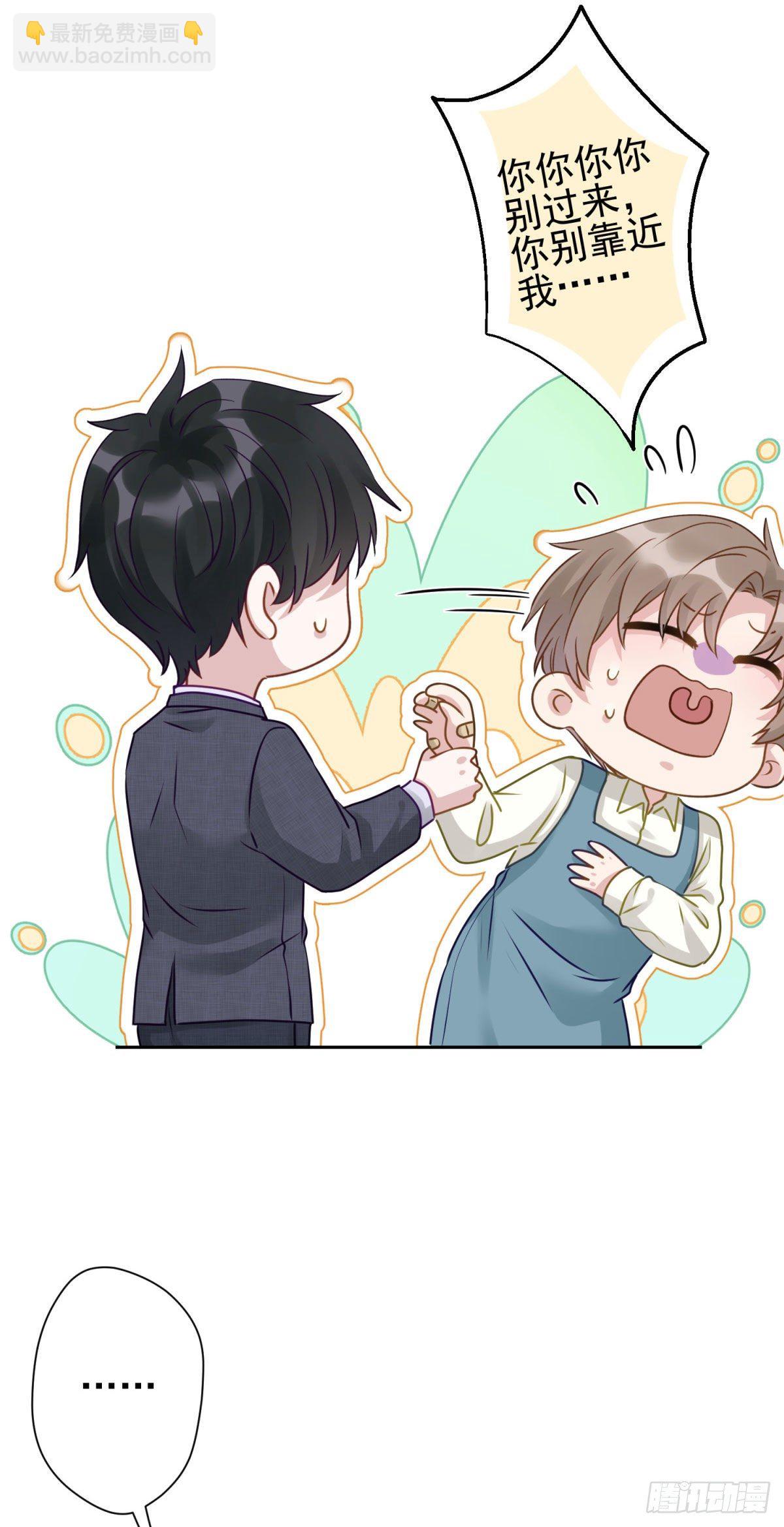 8 说好的包吃包住就这？！-第9话