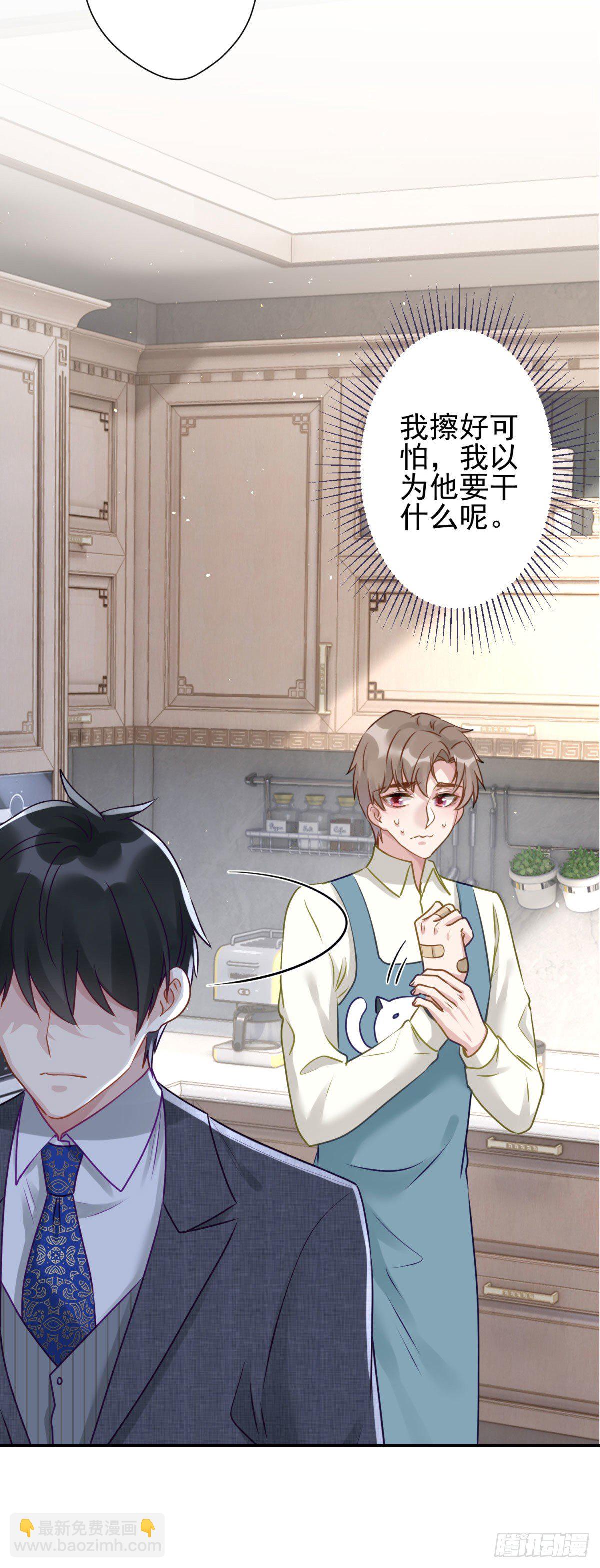 8 说好的包吃包住就这？！-第9话