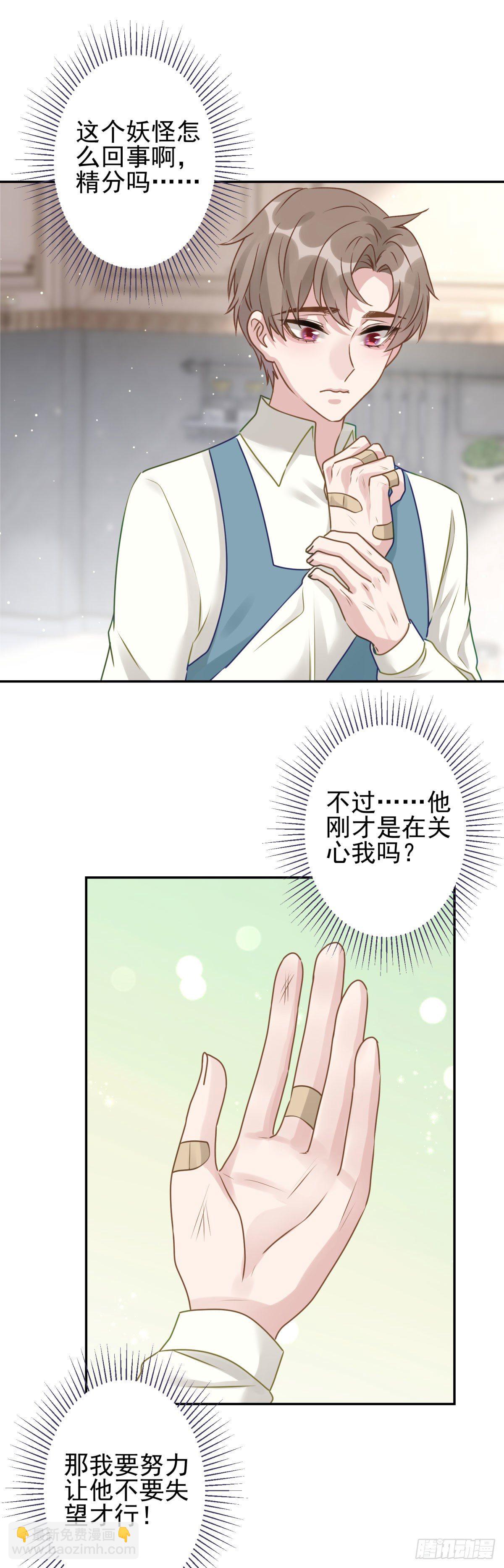 8 说好的包吃包住就这？！-第9话