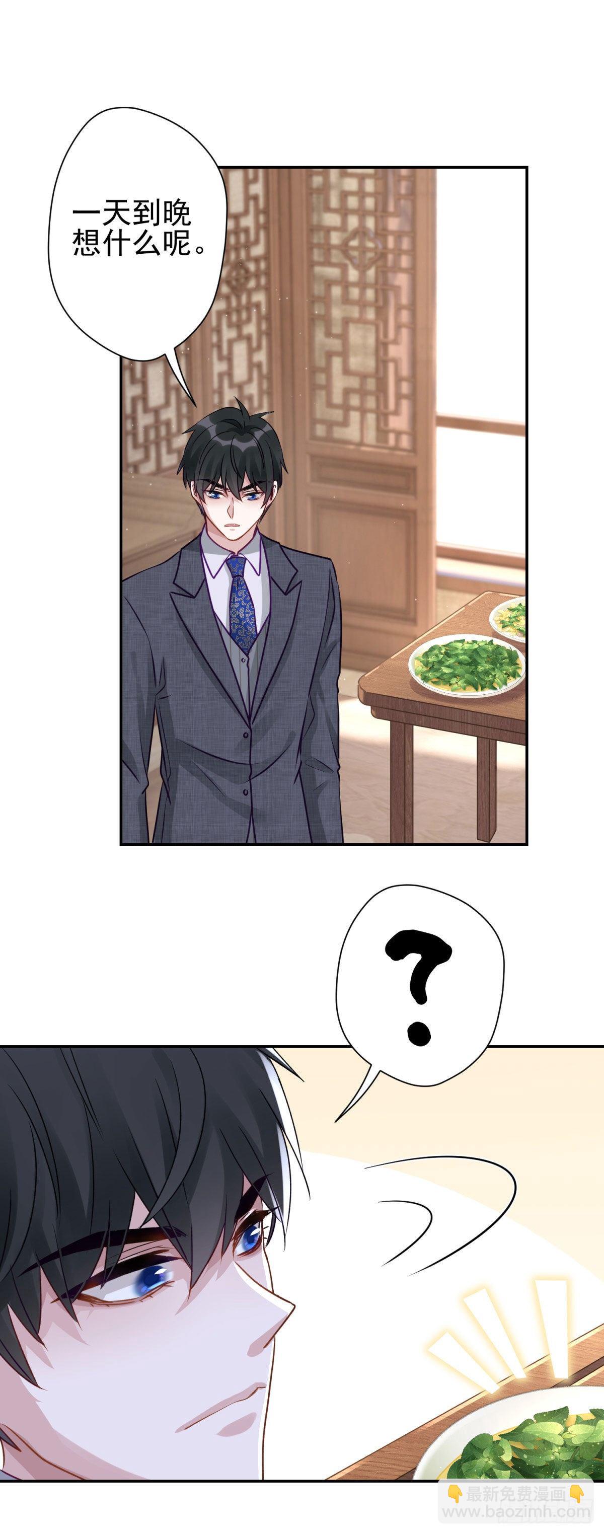 8 说好的包吃包住就这？！-第9话