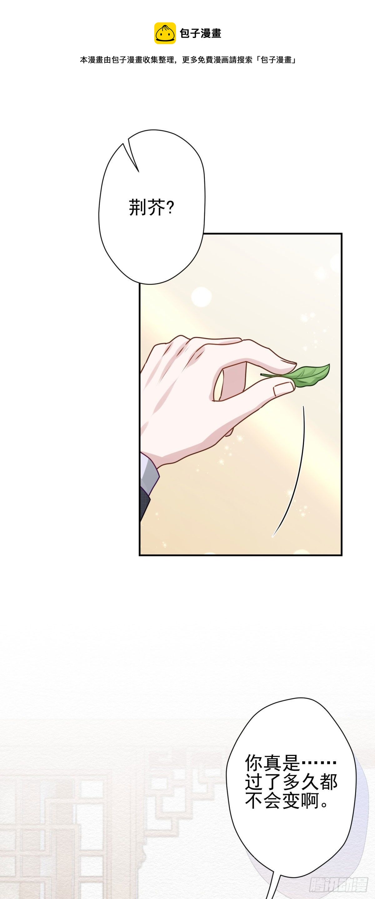 8 说好的包吃包住就这？！-第9话