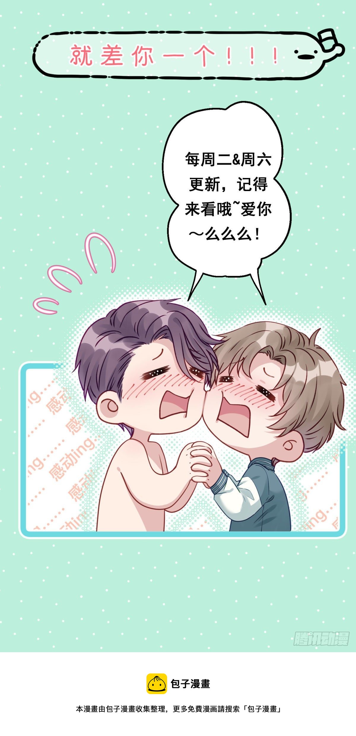 8 说好的包吃包住就这？！-第9话