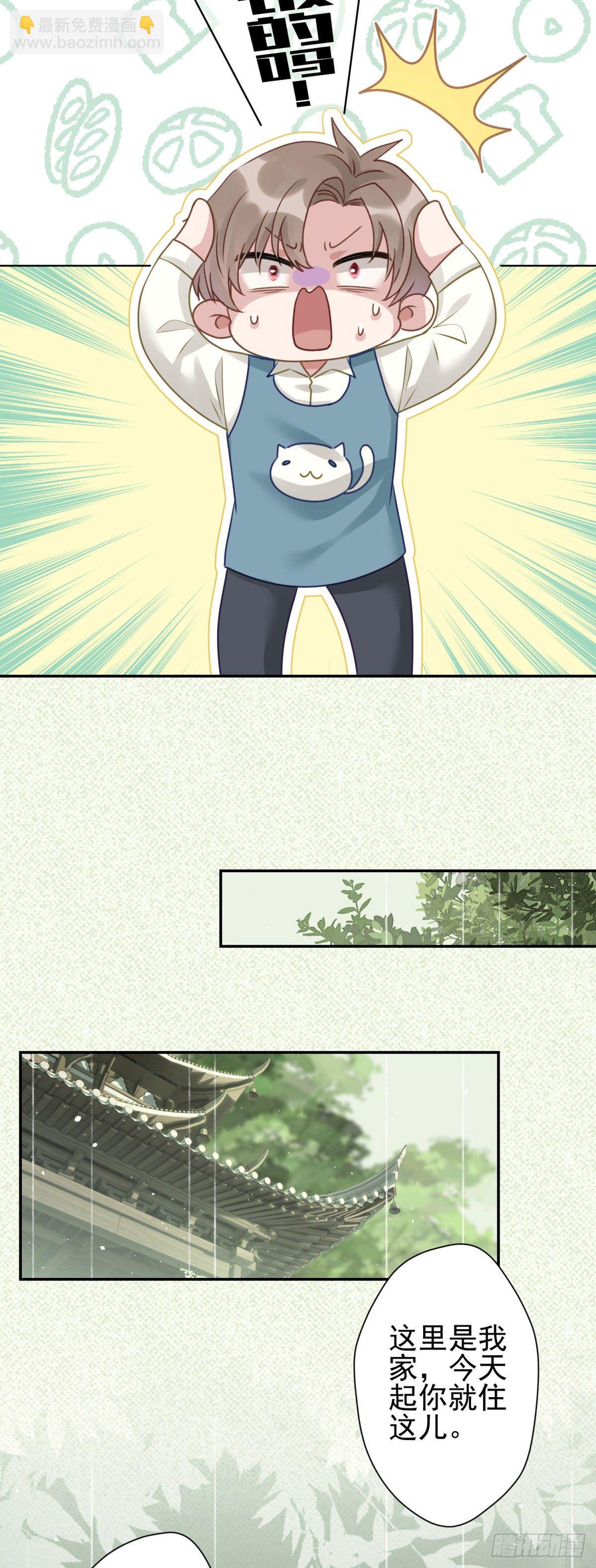 8 说好的包吃包住就这？！-第9话