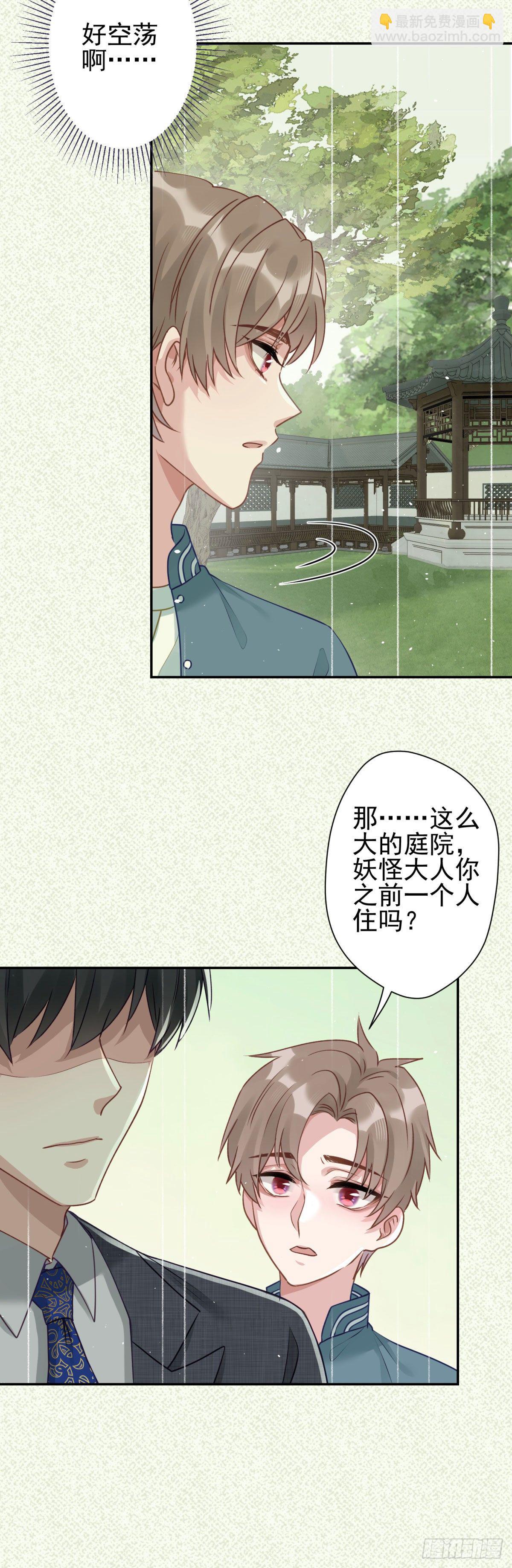 8 说好的包吃包住就这？！-第9话