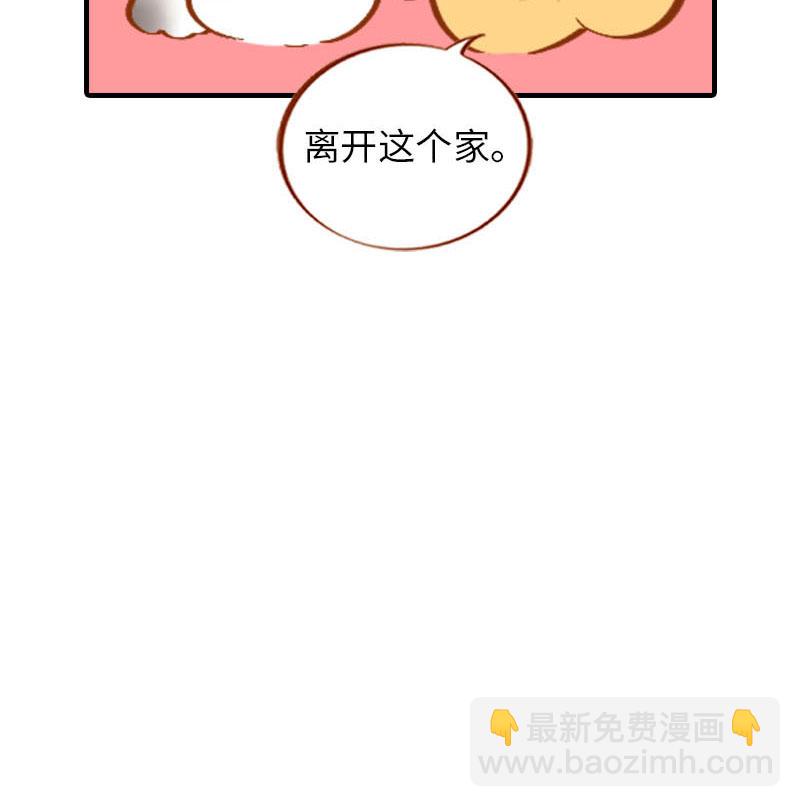 貓咪的人類飼養指南 - 第41話 我失寵了我要離家出走！ - 1