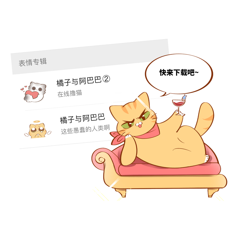 猫咪的人类饲养指南 - 第47话 与雪球的第一次相遇 - 3