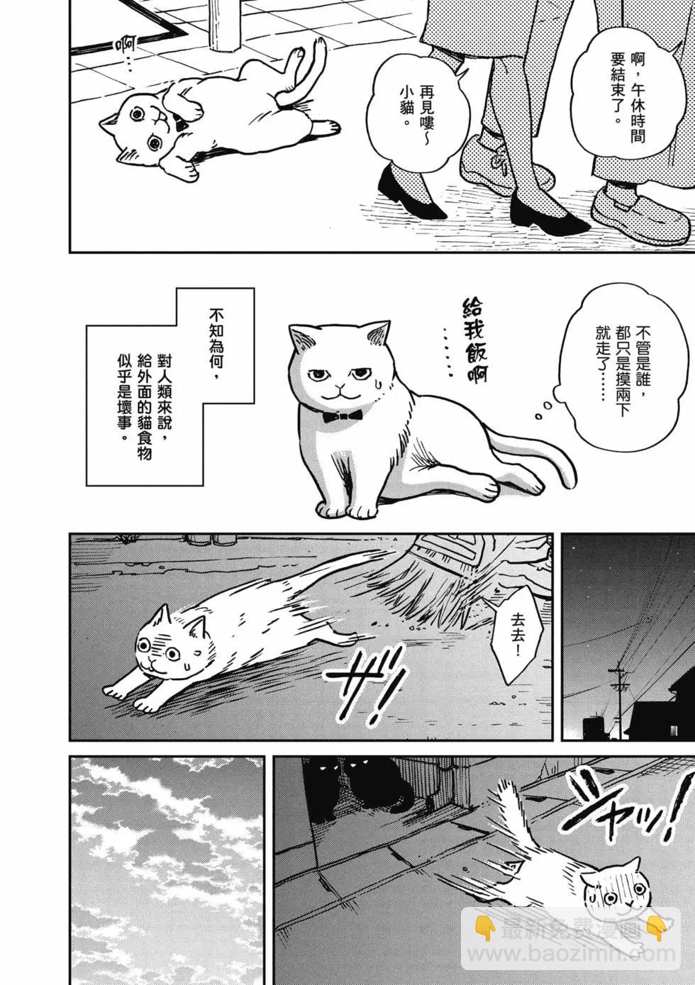 貓咪好夥伴小圓圓和小八 - 第01卷(1/4) - 3