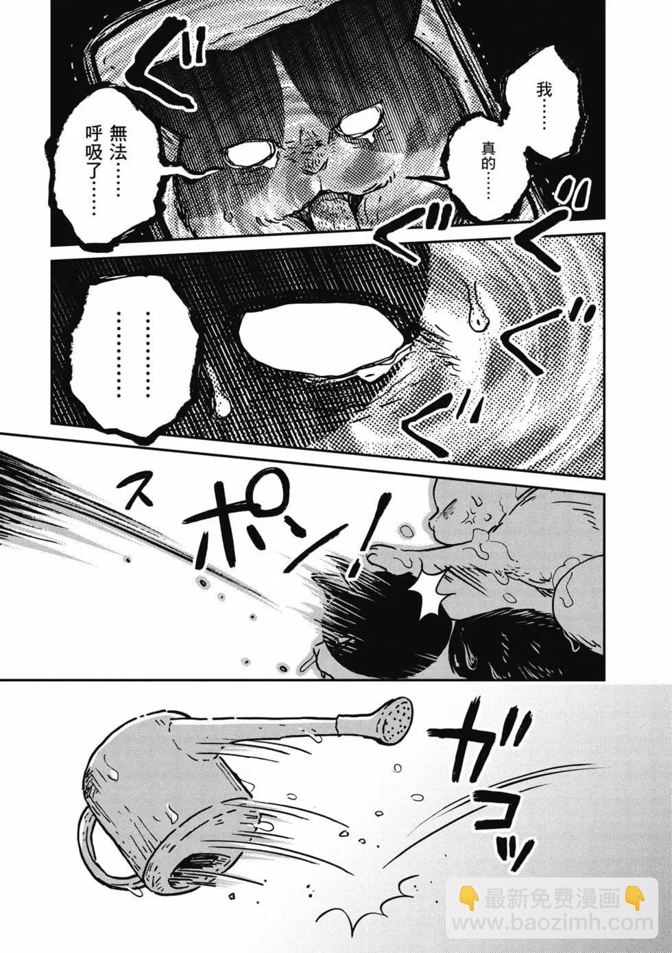 貓咪好夥伴小圓圓和小八 - 第01卷(1/4) - 4