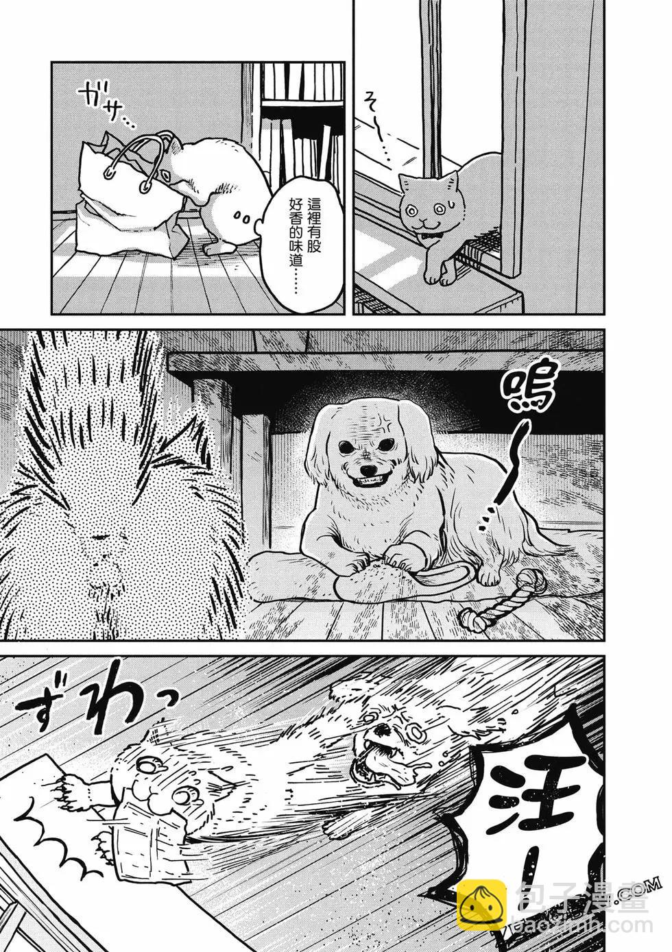 貓咪好夥伴小圓圓和小八 - 第01卷(1/4) - 6