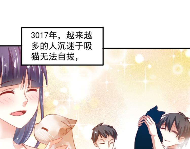 第1话 天降裸猫男(1/3)-第1话