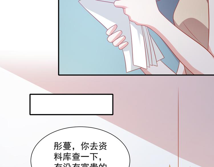 第17话 富贵被借走？！(1/2)-第17话