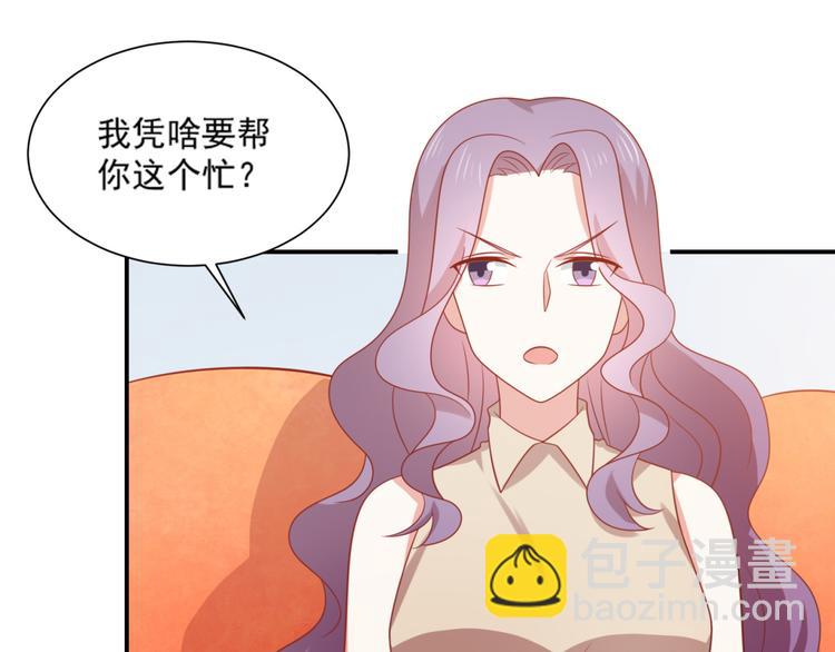 第17话 富贵被借走？！(1/2)-第17话