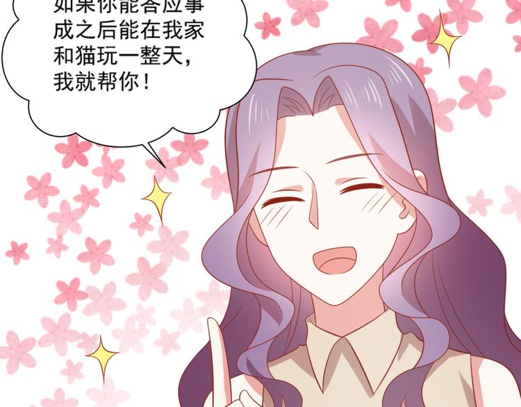 第17话 富贵被借走？！(1/2)-第17话