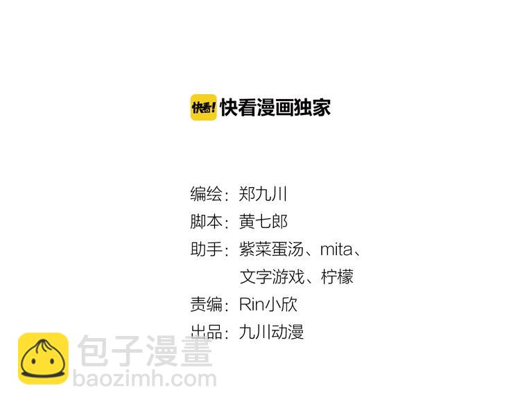 第17话 富贵被借走？！(1/2)-第17话