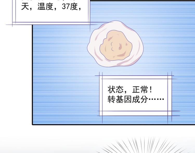 第17话 富贵被借走？！(1/2)-第17话