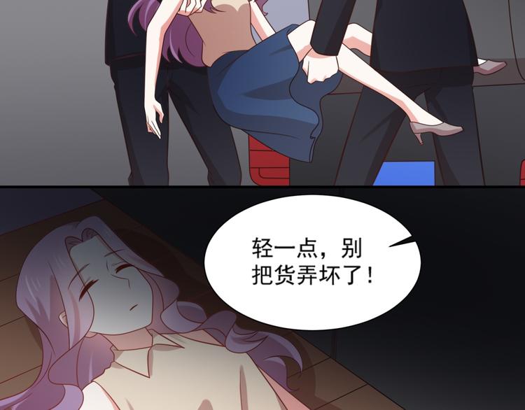 第19话 彤蔓遭绑架？！(1/2)-第19话