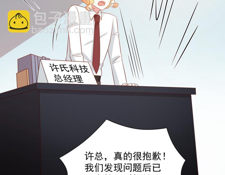 第19话 彤蔓遭绑架？！(1/2)-第19话