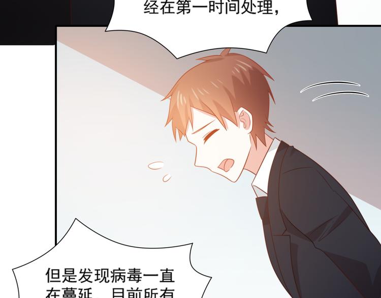 第19话 彤蔓遭绑架？！(1/2)-第19话