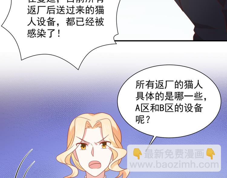 第19话 彤蔓遭绑架？！(1/2)-第19话