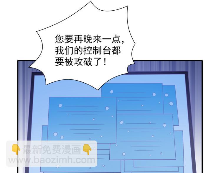 第19话 彤蔓遭绑架？！(1/2)-第19话