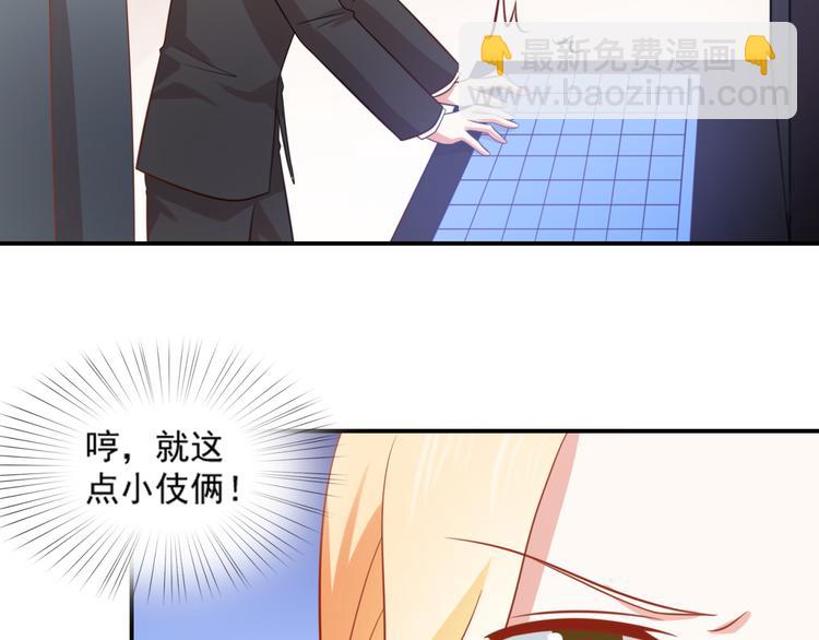 第19话 彤蔓遭绑架？！(1/2)-第19话