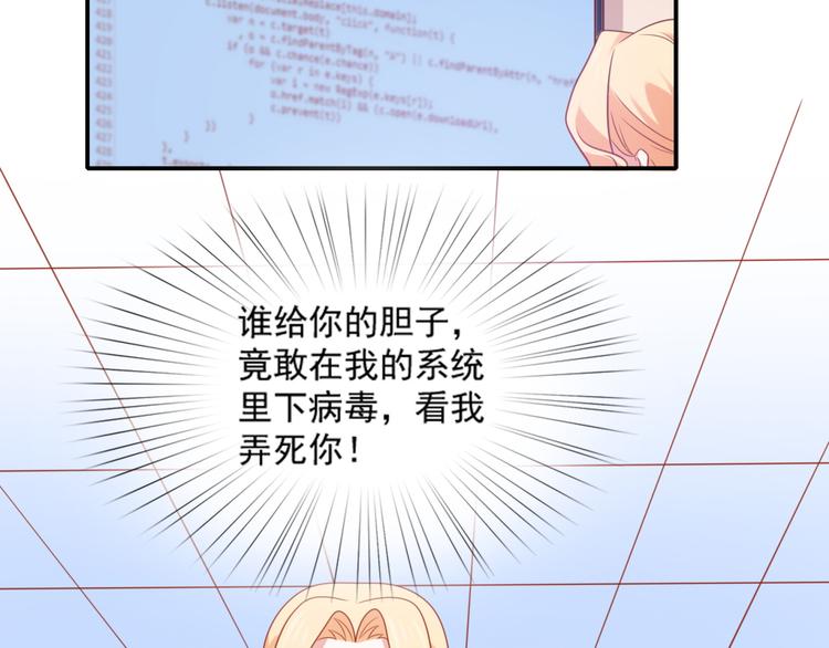 第19话 彤蔓遭绑架？！(1/2)-第19话