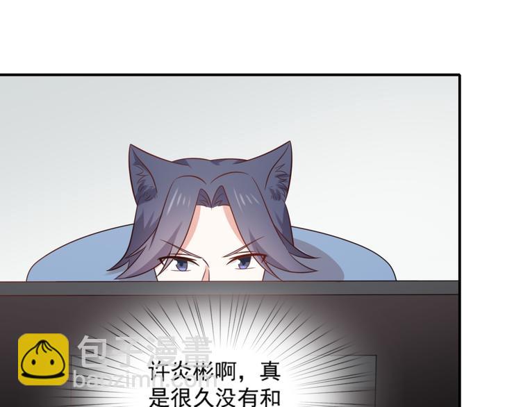 第19话 彤蔓遭绑架？！(1/2)-第19话