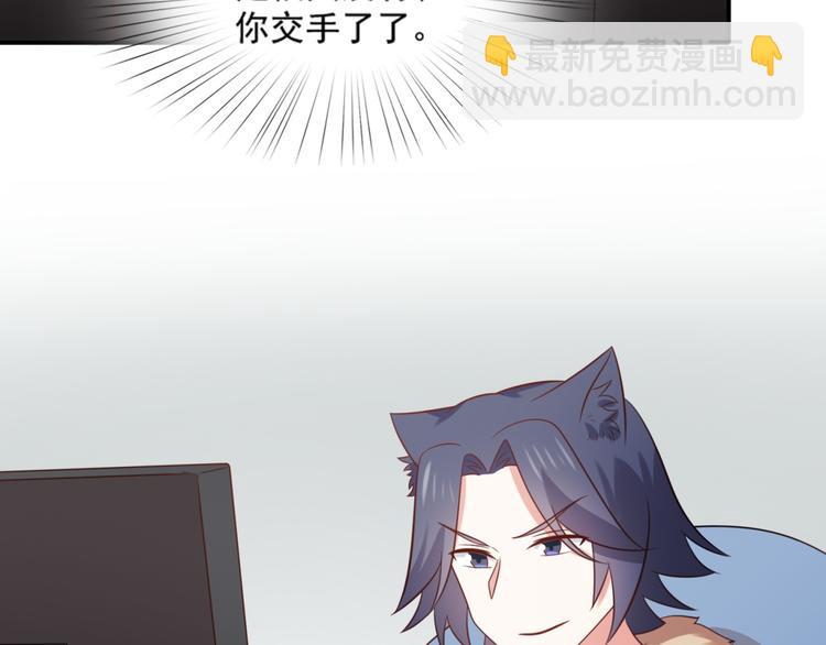 第19话 彤蔓遭绑架？！(1/2)-第19话