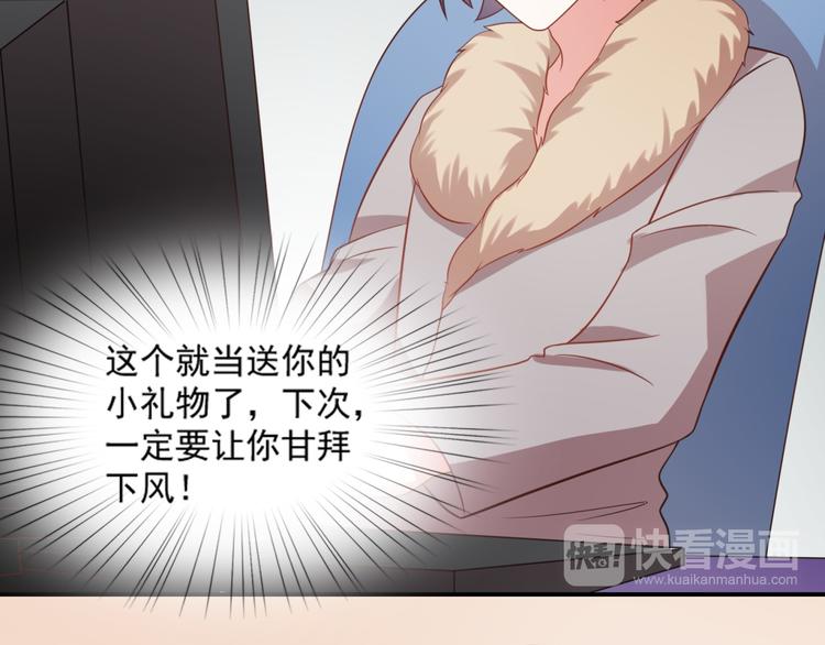 第19话 彤蔓遭绑架？！(1/2)-第19话