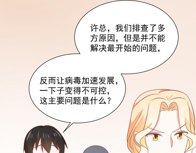 第19话 彤蔓遭绑架？！(1/2)-第19话