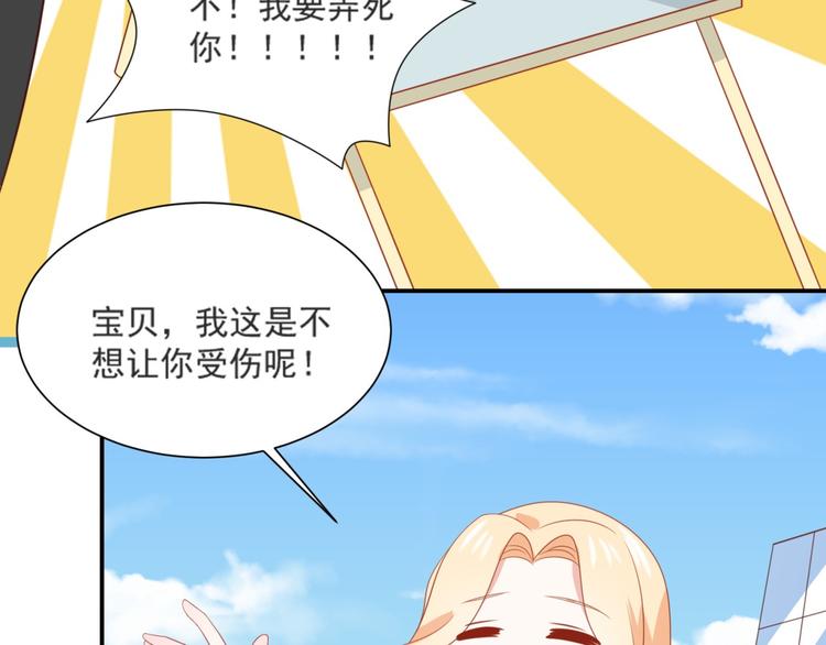 第3话 同床共枕我的喵？(1/3)-第3话