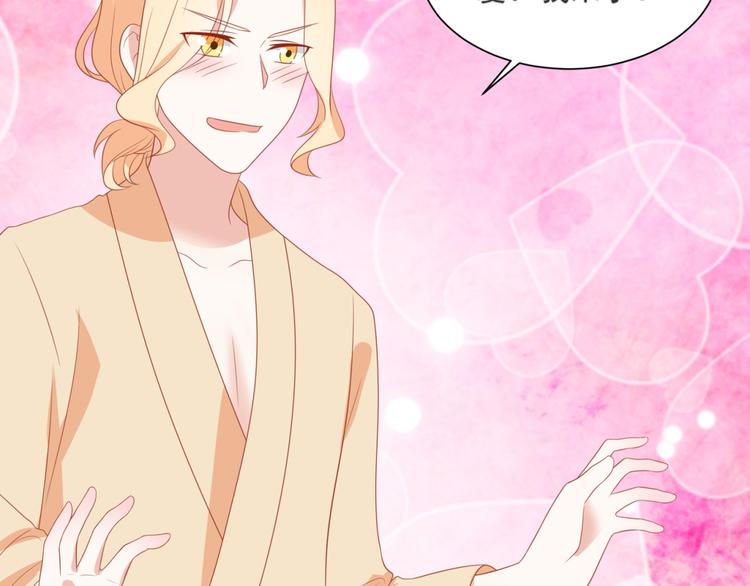 第3话 同床共枕我的喵？(1/3)-第3话