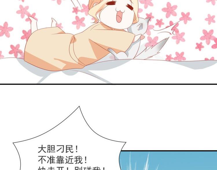 第3话 同床共枕我的喵？(1/3)-第3话