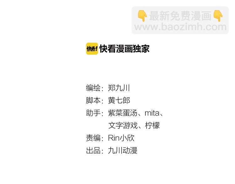 第21话 黑木屋受袭击！(1/2)-第21话