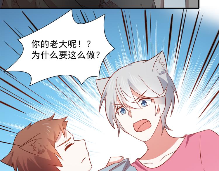 第23话 炎彬彤蔓感情升温(1/2)-第23话