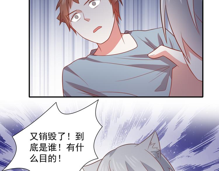 第23话 炎彬彤蔓感情升温(1/2)-第23话