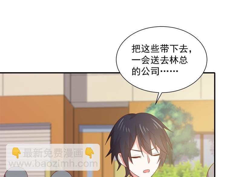 第23话 炎彬彤蔓感情升温(1/2)-第23话