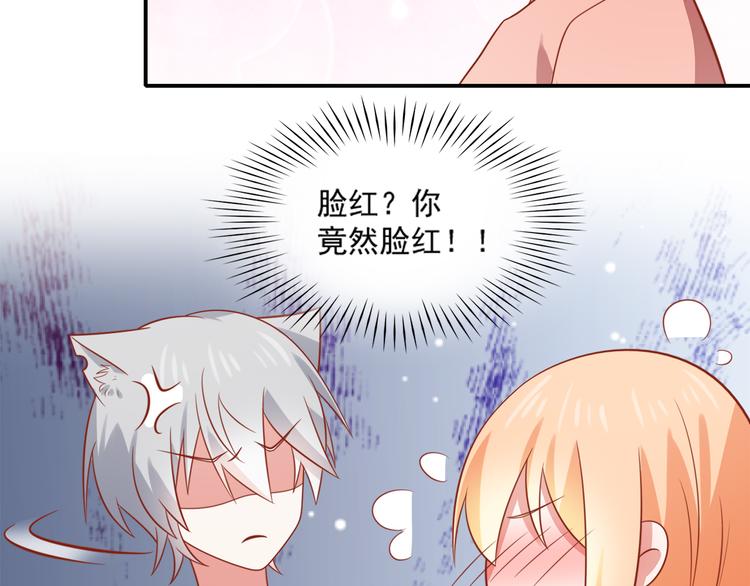 第23话 炎彬彤蔓感情升温(1/2)-第23话