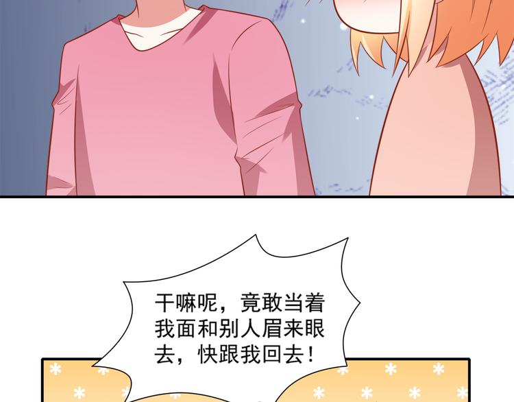 第23话 炎彬彤蔓感情升温(1/2)-第23话