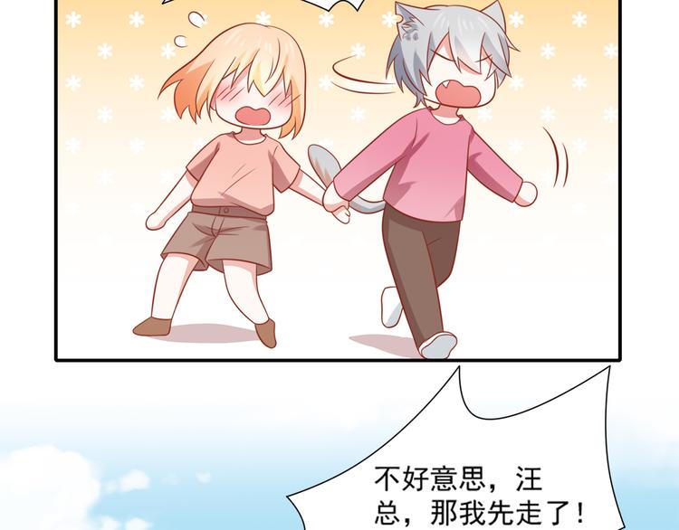 第23话 炎彬彤蔓感情升温(1/2)-第23话