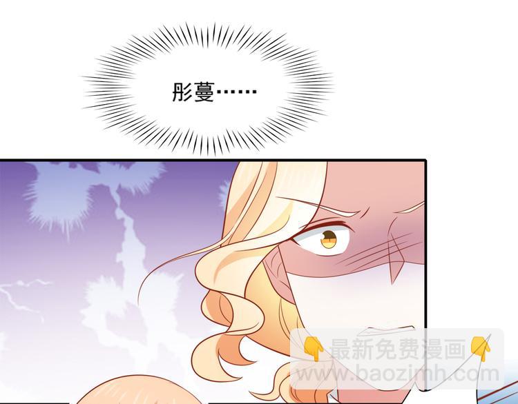 第23话 炎彬彤蔓感情升温(1/2)-第23话