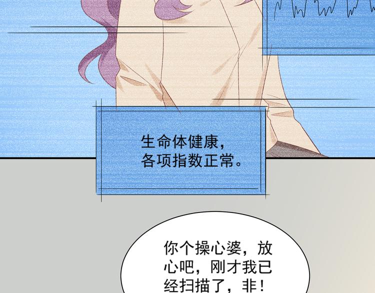 第29话 彤蔓出院(1/2)-第29话